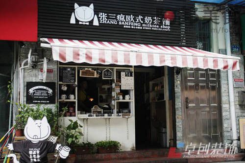 合肥奶茶店裝修設(shè)計(jì)